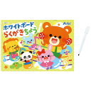 ホワイトボード ミニ 子供 らくがき帳 お絵かき 玩具 おもちゃ 室内 遊び キッズ 幼稚園 保育園 子供 子ども 落書き 自由帳