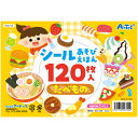 シールあそびえほん たべもの 食べ物 絵本 ごほうびシール 遊び シールブック 知育玩具 3歳 4歳 5歳 かわいい 室内 女の子 保育園 幼稚園 景品