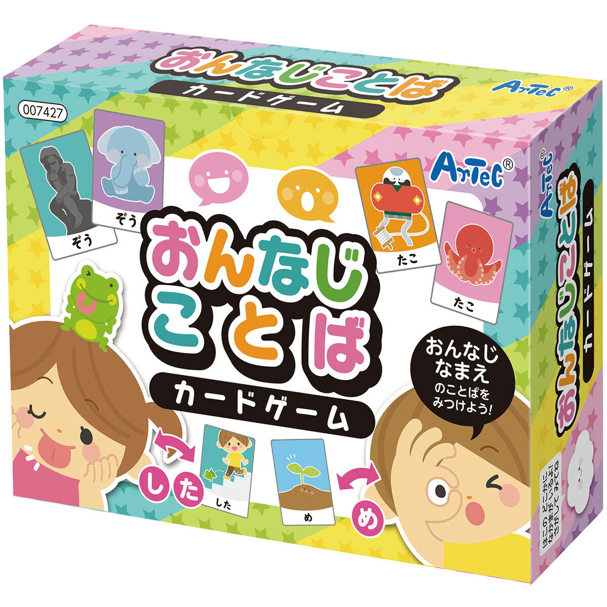 おんなじことばカードゲーム 幼児 