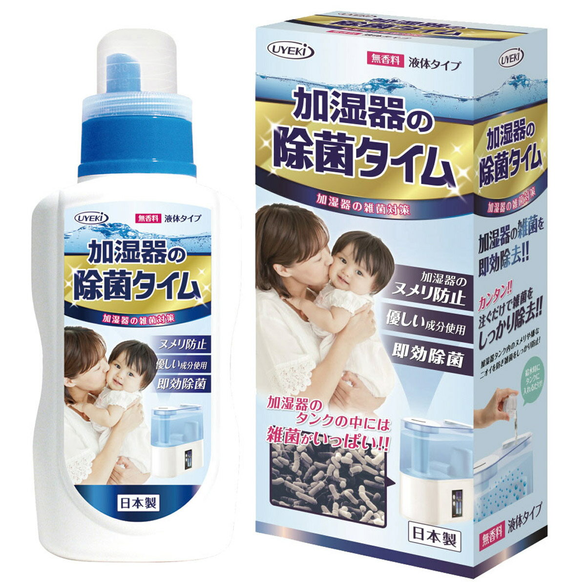 加湿器の除菌タイム 液体タイプ 500mL 日本製 消臭 におい除去 無香科 ヌメリ防止 ニオイ対策