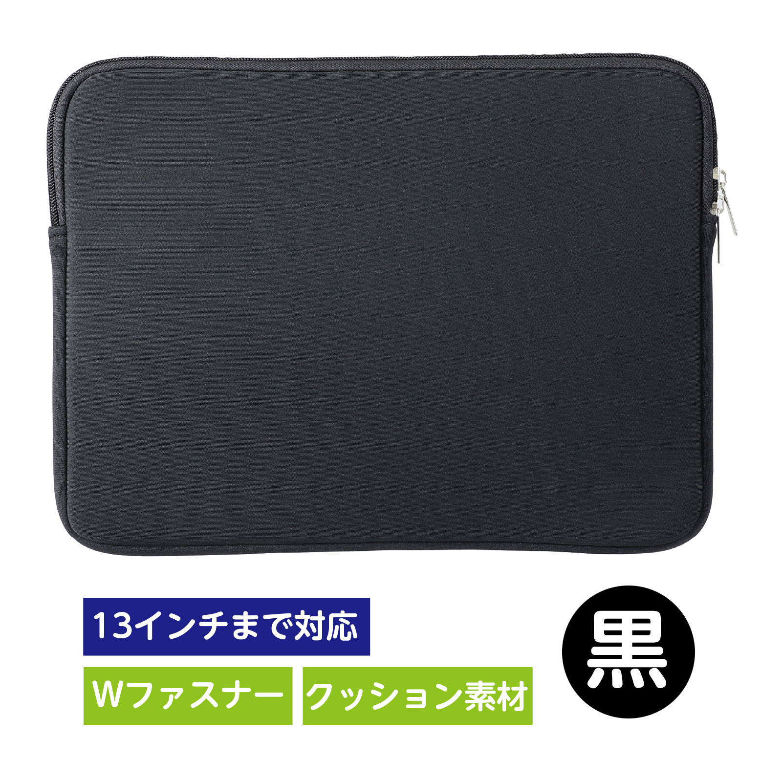 マルチクッションケース タブレットケース タブレット PC ノートパソコン ノートPC 13インチ アクセサリー PC周辺機器 収納 持ち運び 傷防止
