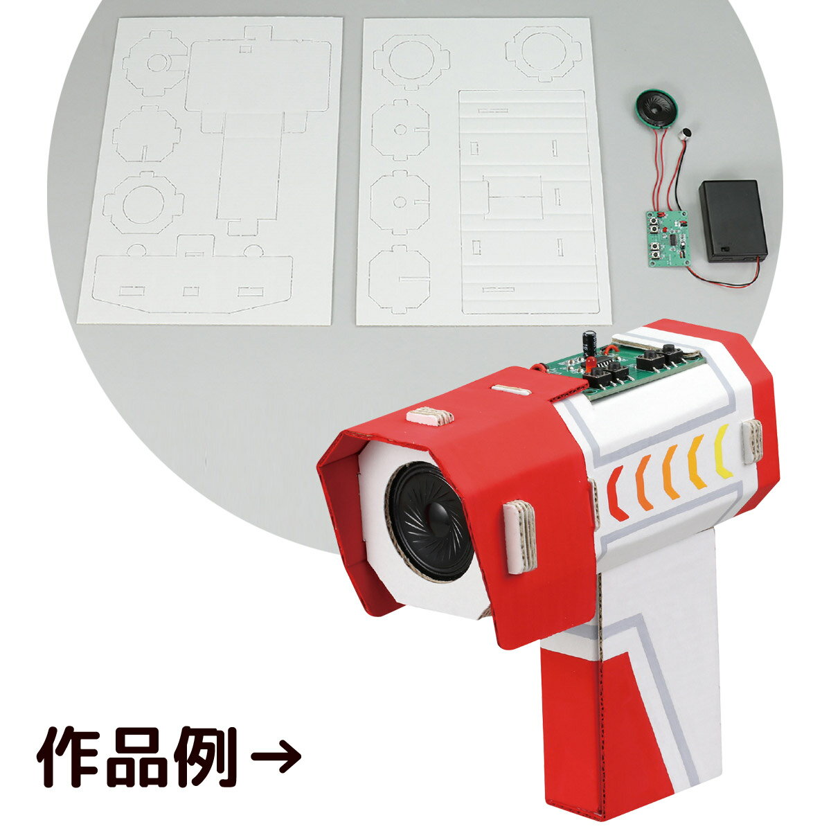 ボイスチェンジャー 工作キット 手作り おもしろ 実験セット 科学 夏休み 自由研究 子供 小学生 知育玩具 声が変わる おもちゃ 室内 遊びのサムネイル