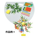 七夕 笹 造花 個人セット 土台付 プラスチック おもちゃ 玄関 置物 七夕飾り 幼稚園 保育園 キッズ 小学生 イベント 笹の葉 たなばた