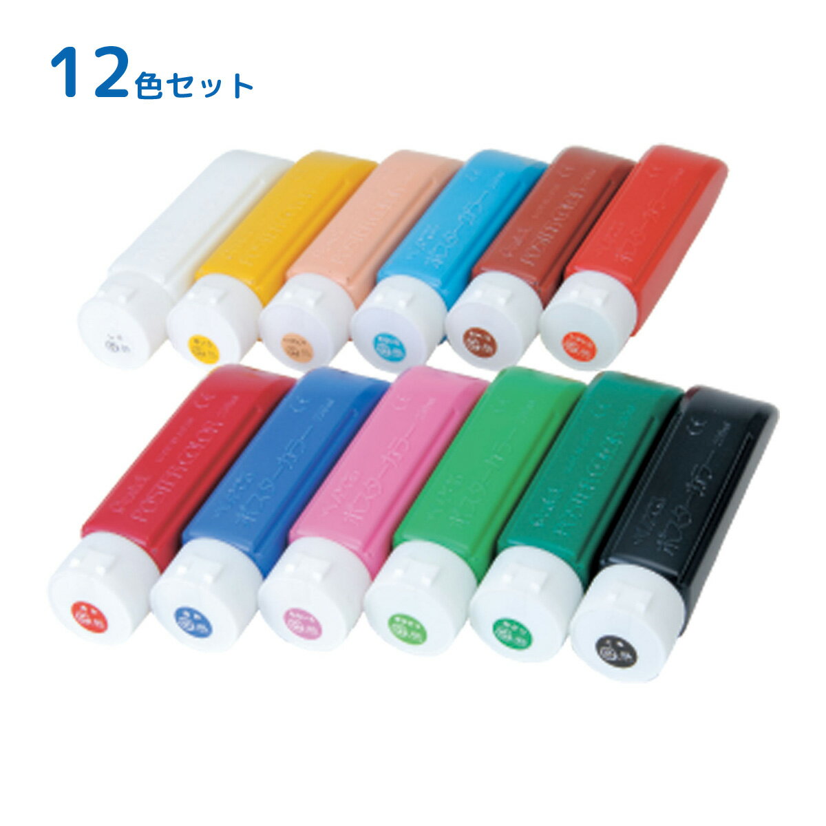 絵の具 工作 図工 美術 画材 文具 子供 小学生 学校 教材 文化祭 体育祭 運動会 ぺんてるPCクラス用チューブ12色セット
