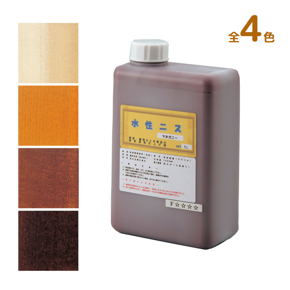 水性カラーニス 1L 大容量 工作用 図工 美術 画材 手作り 木工作 学校 教材 小学生 夏休み 自由研究 宿題