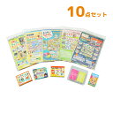 人気かるた すごろく10点セット 小学生 子供 幼児 カードゲーム ボードゲーム 室内 遊び おもちゃ お正月 まとめ買い