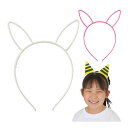 ウサギ耳付きカチューシャ ヘアバンド 衣装 コスチューム 小道具 仮装 ダンス キッズ 子供 小学生 運動会 体育祭 パレード イベント 発表会