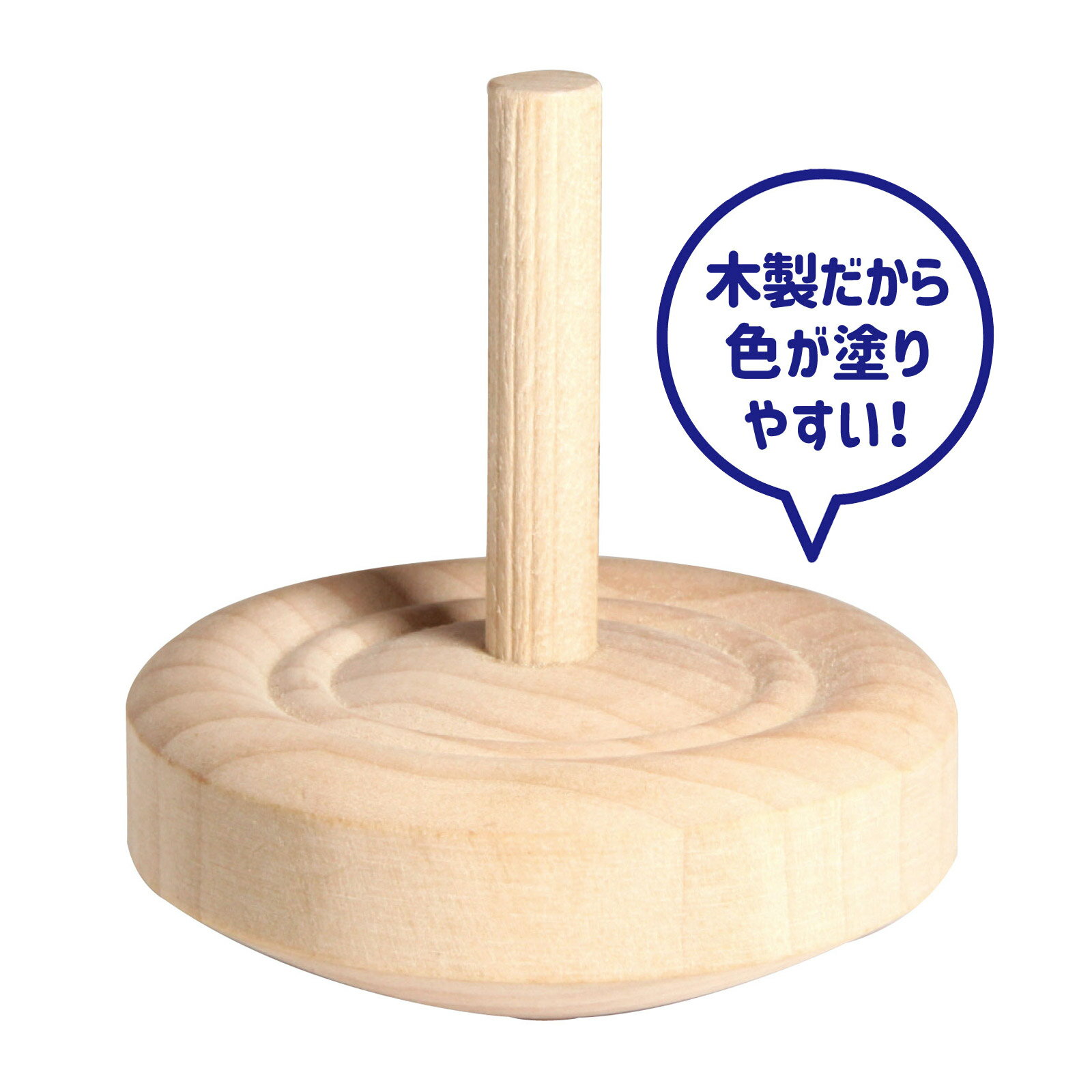 手回しゴマ 無着色 手作り 工作 φ58 