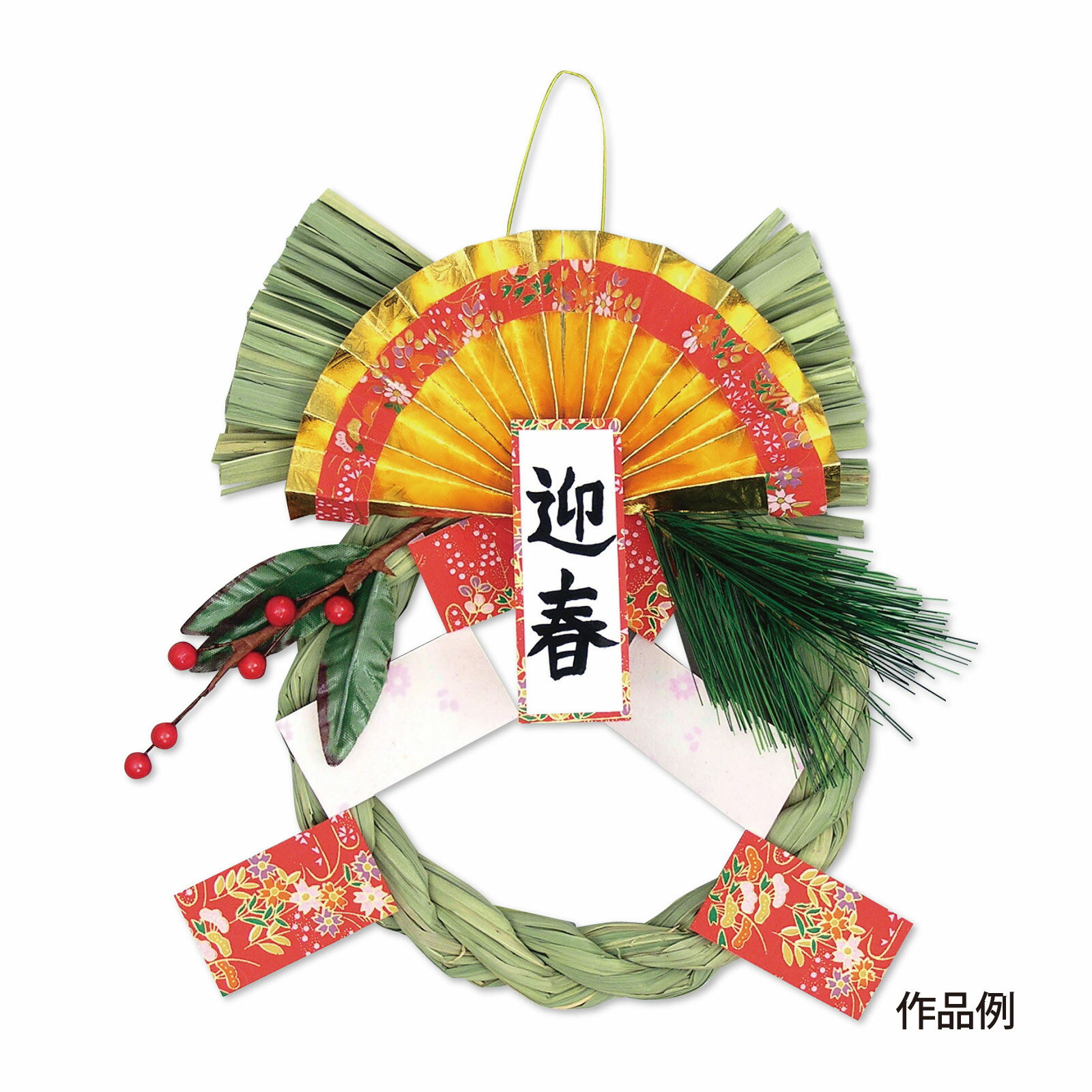 しめ縄作り 正月 しめなわ 注連縄 �