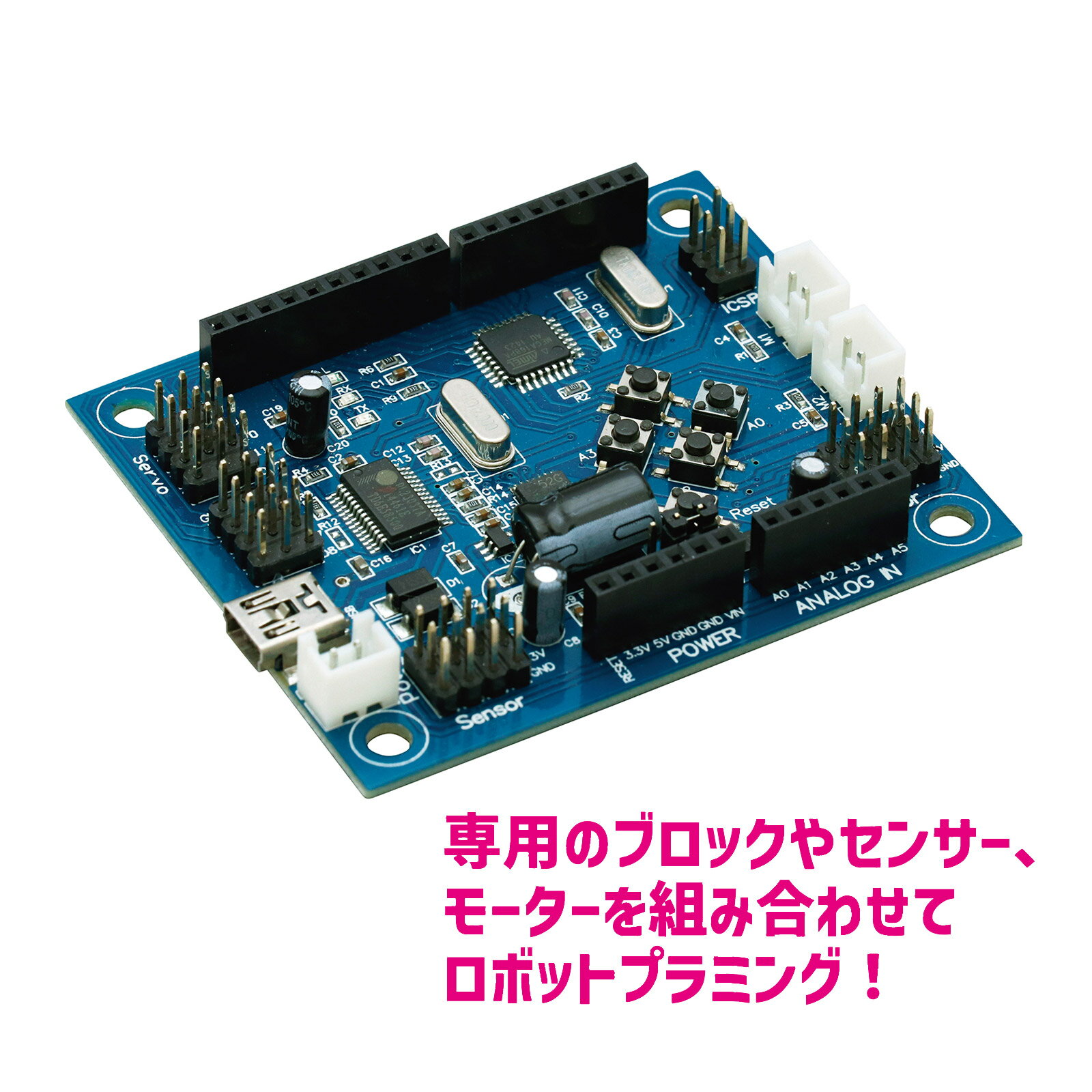 スタディーノ Arduino 互換基板 153100 知育玩具 おもちゃ Studuino ロボット 基板 工作 図工 理科 実験学校教材 スタディーノ 室内 キット
