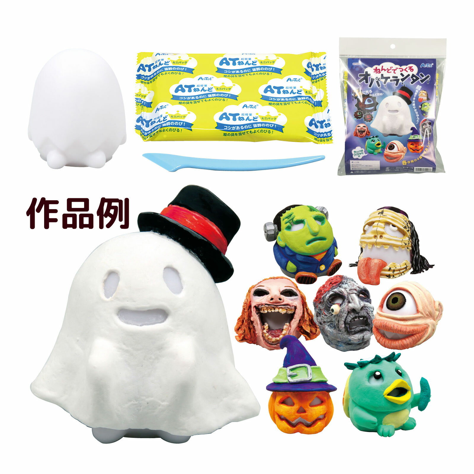 ハロウィン 飾り 玄関 工作キット 