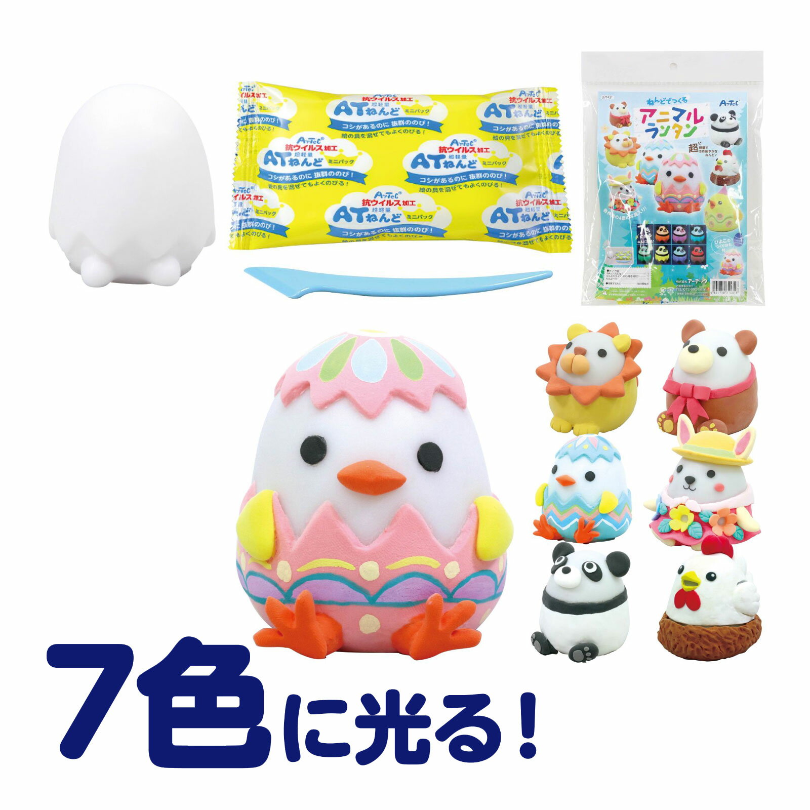 自由研究 工作 ライト 工作キット ねんどでつくるアニマルランタン ライト付き 飾り 装飾 イースターエッグ 小学生 女の子 男の子 子供会 手作り 粘土 おしゃれ 電池 クリスマスプレゼント クリスマスのサムネイル