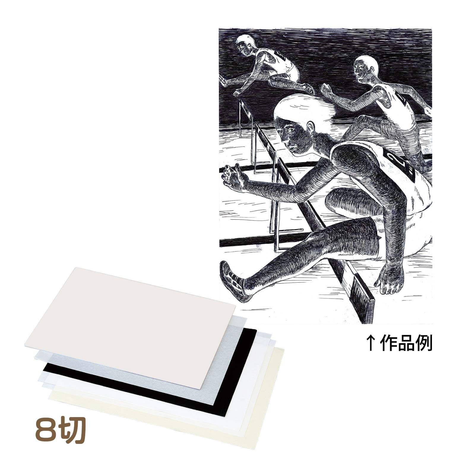 ボールペン 版画 8切 美術 画材 工作 キット 小学生 図工 学校 教材 自由研究宿題