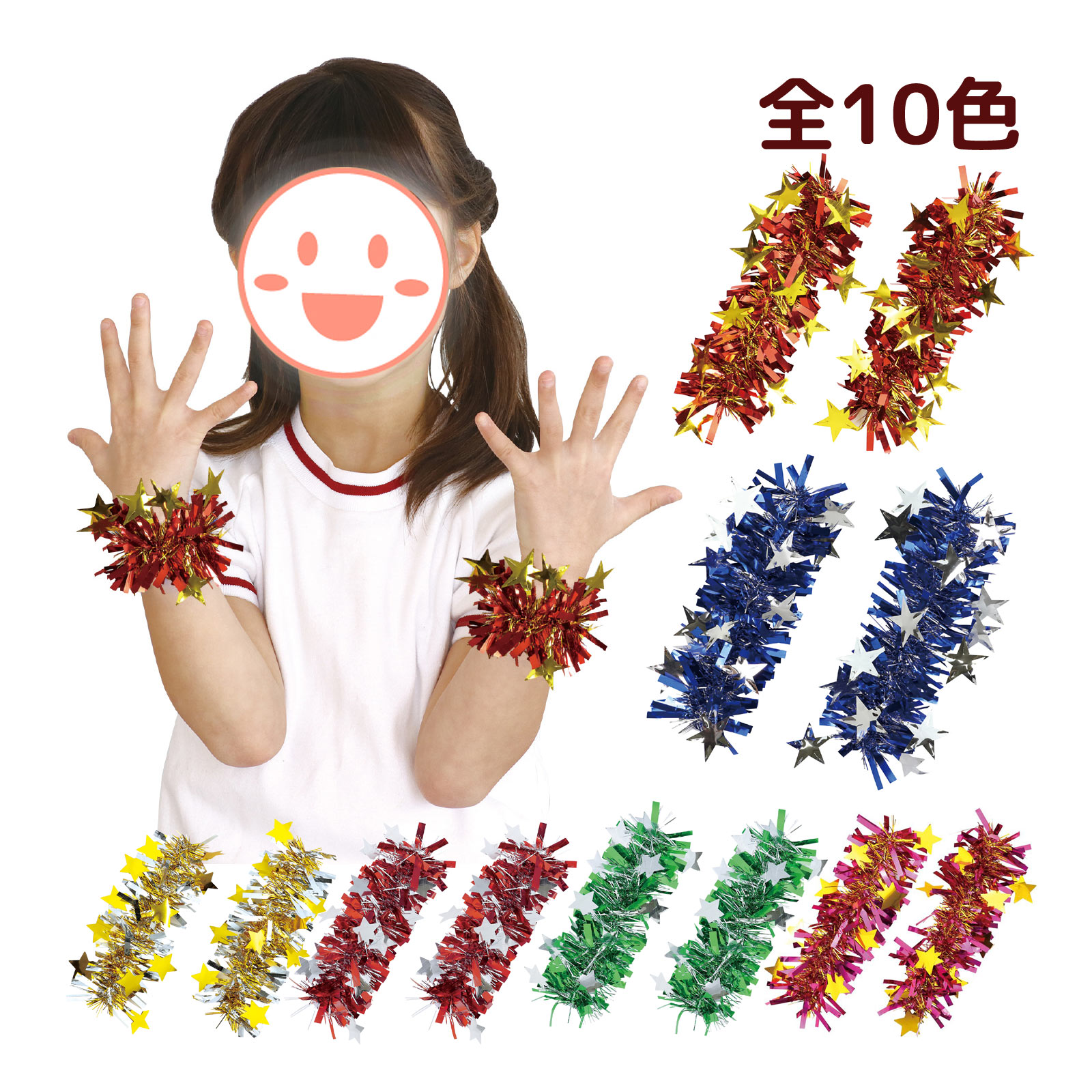 キラキラパッチンリストバンド 2個1組 腕輪 スパンコール 運動会 ダンス 学芸会 お遊戯会 発表会 衣装 ..