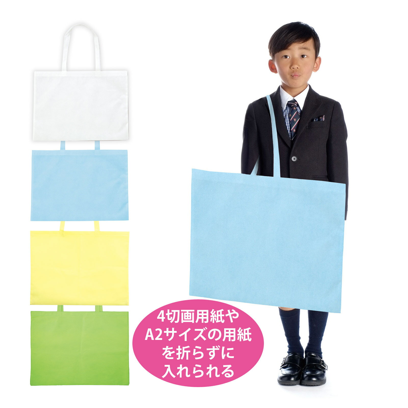 作品バック 不織布製 特大 小学校 幼稚園 保育園 図工 美術 絵 イラスト 作品入れ 中学生...