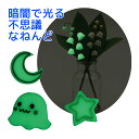 粘土 工作 図工 画材 美術 手作り 子供 小学生 夏休み 自由研究 光る 蓄光ねんど抗ウイルス25g 日本製