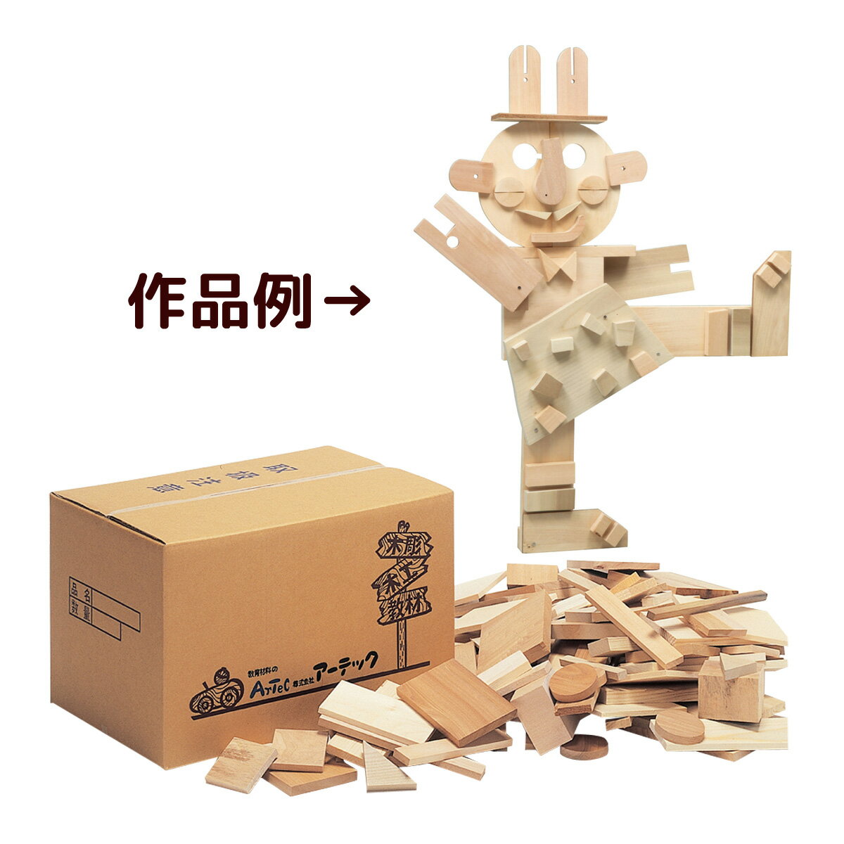 木切れセット 約10kg 木工作 図工 パズル 組み立て おもちゃ 知育玩具 木製 小学生 子供 夏休み 自由研究 日本製のサムネイル