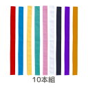 カラーはちまき 10本組 衣装 運動会 体育祭 幼稚園 保育園 小学生 子供 ダンス 競技 演技 綿100％ その1