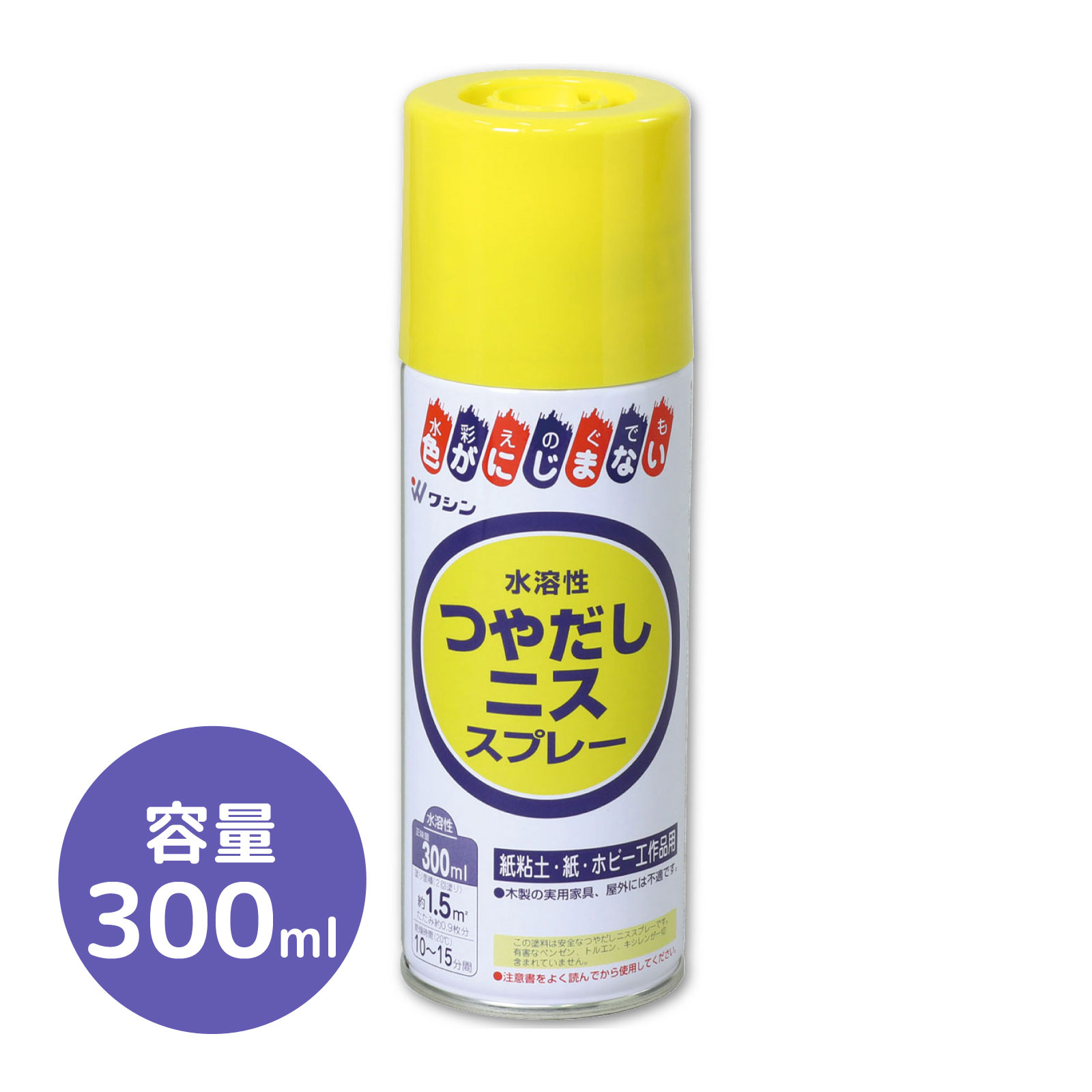 ニス つや出し ワシン水溶性つやだしニス スプレー 300ml 透明 工作用 手作り 紙粘土 学校 教材 小学生 夏休み 自由研究