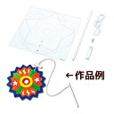 つくってあそぼう! 紙けん玉 図工 手作りキット 工作 材料 ペーパー 室内 遊び おもちゃ 知育玩具(3)