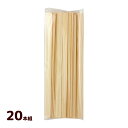木の棒 工作 ウッドスティック 松 2×10×200mm 20本組 木工作 材料 パーツ 部品 diy 模型 手作り 図工 美術