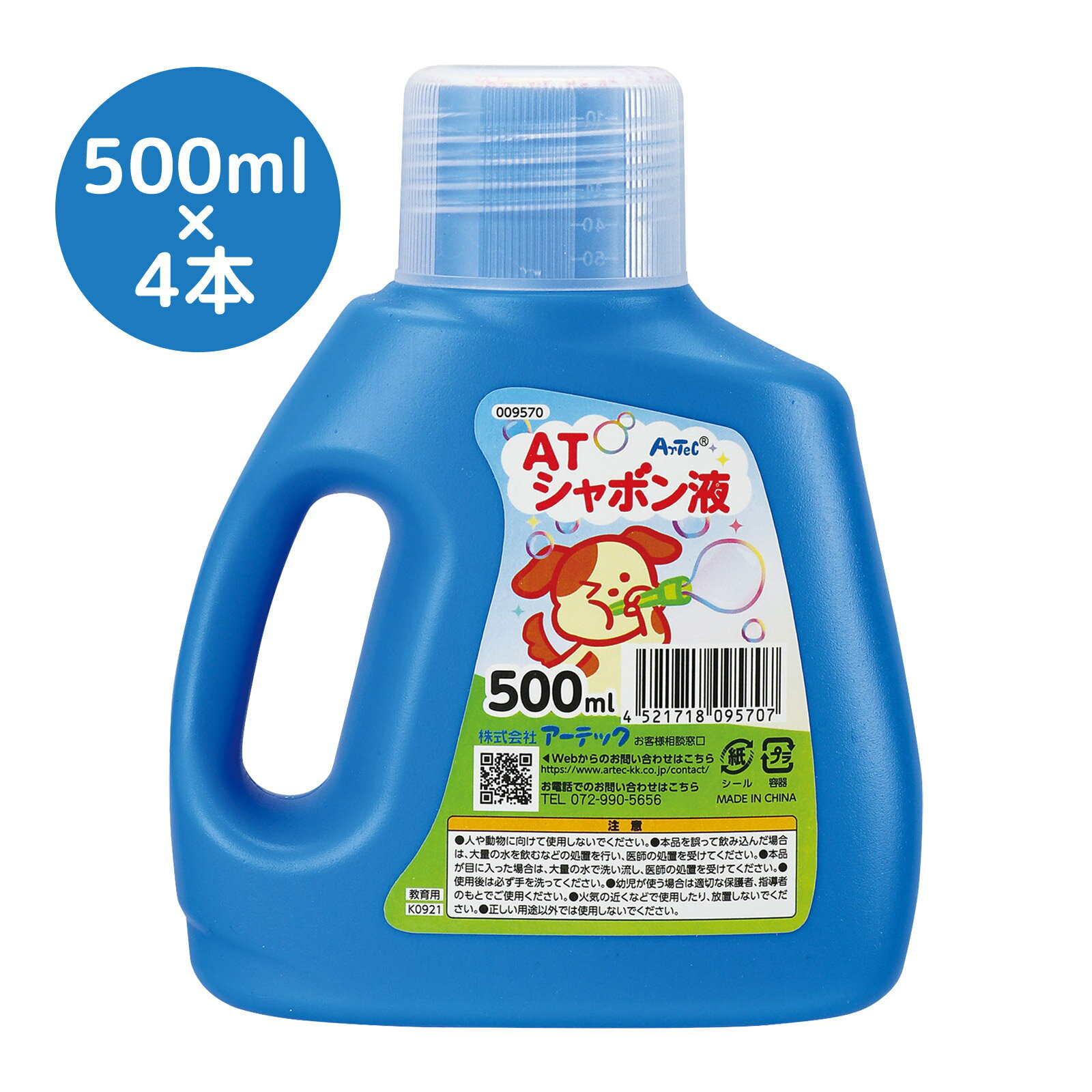 ATしゃぼん液 1L×2本 2L シャボン玉 しゃぼん玉 液 知育玩具 おもちゃ 子供 小学生 幼稚園 保育園商品番号:ATC-11846大容量だから保育園・幼稚園・子供向けイベントなどに最適です!1L×2本のお得なセット。商品サイズ:1本あたり/160×60×205mmATしゃぼん液 2L シャボン玉 しゃぼん玉 液 知育玩具 おもちゃ 子供 小学生 幼稚園 保育園 商品番号:ATC-09508大容量2Lのシャボン液!しゃぼん玉液 ATしゃぼん液 1L 大容量 シャボン玉 知育玩具 おもちゃ 子供 小学生 幼稚園 保育園 外遊び おもちゃ 水遊び商品番号:ATC-101341Lのシャボン液!商品サイズ:160×60×205mmしゃぼん玉液 ATしゃぼん液 500ml 大容量 シャボン玉 知育玩具 おもちゃ 子供 小学生 幼稚園 保育園 外遊び おもちゃ 水遊び商品番号:ATC-10133500mlのシャボン液!商品サイズ:130×50×160mmハンディ 扇風機 ハンディファン&しゃぼん パイナップル 手持ち扇風機 携帯 子供 子ども 外遊び おもちゃ 玩具商品番号:ATC-10137扇風機とシャボン玉が1つに!シャボン液付。商品サイズ:200×90×40mm4521718211442　ls@ATC-11845ATしゃぼん液 500ml×4本 2L シャボン玉 しゃぼん玉 液 知育玩具 おもちゃ 子供 小学生 幼稚園 保育園021144500ml×4本のお得なセット。大容量だから保育園・幼稚園・子供向けイベントなどに最適です!商品サイズ:1本あたり/130×50×160mm大容量だから保育園・幼稚園・子供向けイベントなどに最適です!&nbsp;ATしゃぼん液 500ml×4本 2L シャボン玉 しゃぼん玉 液 知育玩具 おもちゃ 子供 小学生 幼稚園 保育園スペック商品サイズ1本あたり/130×50×160mm材質容器/PPセット内容ATしゃぼん液 500ml×4本生産国中国 アーテック ※仕様及び外観は改善のため、予告なく変更することがあります。【●こども館】キッズ 外遊び 子供向け イベント ワークショップ 体験