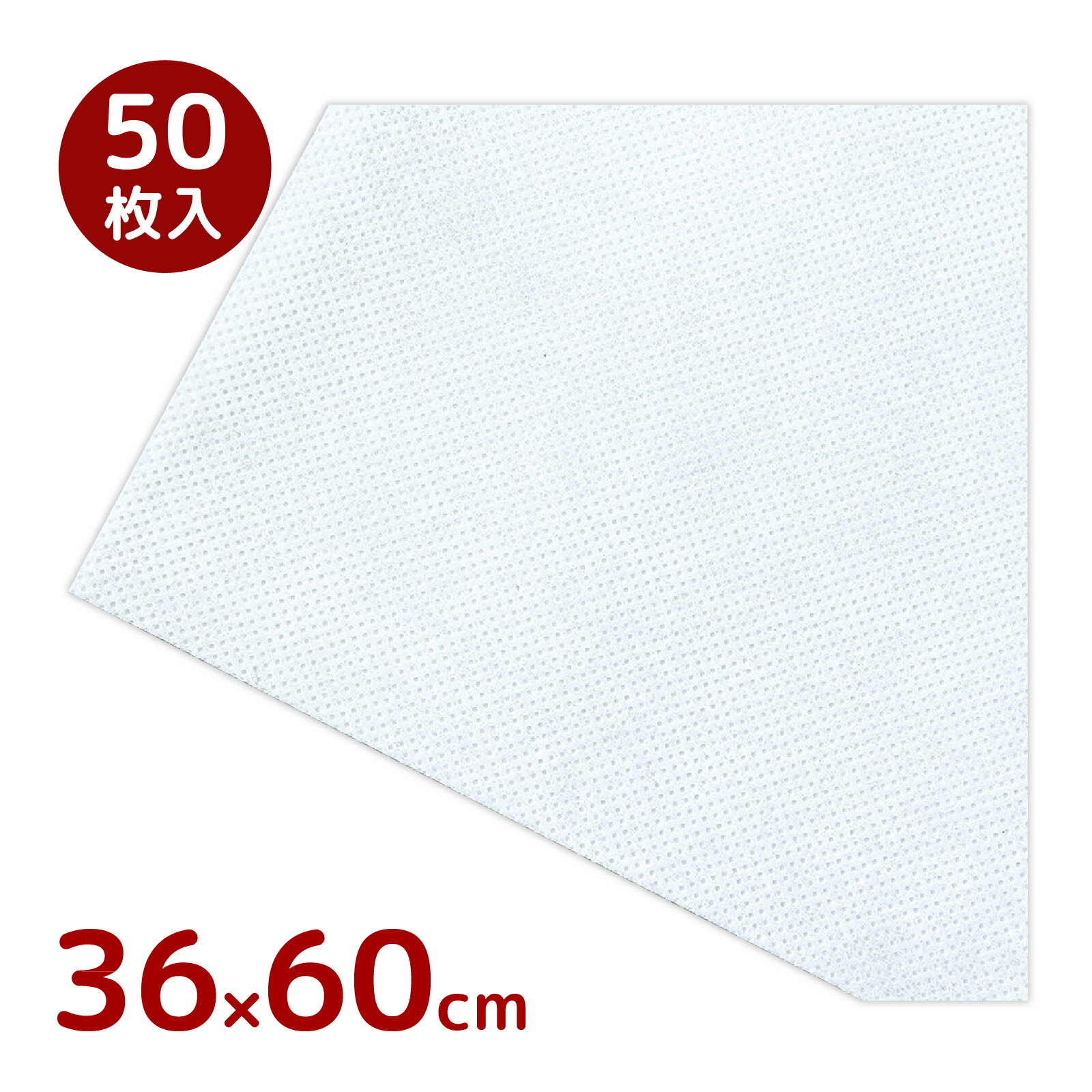 使い捨てシーツ 白 ミニ 36×60cm 50枚入 大容量 不織布 ソファ ベッド 枕元 枕カバー シート 防水 ディ..