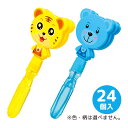 しゃぼん玉 パタパタスティックしゃぼんBOXセット 24個入 おもちゃ 知育玩具 子供 キッズ 男の子 女の子 幼稚園 保育園 外遊び 公園 水遊び