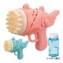 しゃぼん玉 電動 ウイングバブルガン おもちゃ 知育玩具 子供 水遊び 幼児 キッズ 女の子 男の子 幼稚園 保育園 お外 遊び 公園 景品