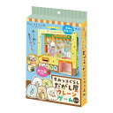 すみっコぐらし 工作キット 貯金箱キット 手作り 知育玩具 キャラクター 駄菓子屋クレーンゲーム 子供 小学生 低学年 自由研究 クラフトキット