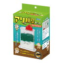アリの巣 実験キット 飼育 アリさん 観察セット 工作 手作り 子供 小学生 夏休み 自由研究 宿題 男の子 女の子 コンパクトタイプ あり 蟻 知育