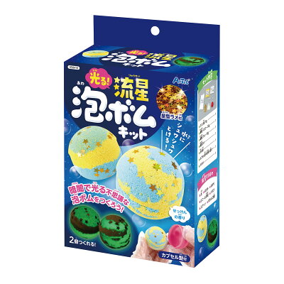 工作キット 手作り 子供 小学生 夏休み 自由研究 女の子 男の子 光る!流星 泡ボムキット おしゃれ かわいい - Image 1