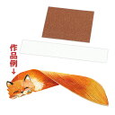 紙製ペーパーナイフ 工作 キット 手作り 図工 美術 小学生 夏休み 自由研究 学校 教材 クラフト ホビー オリジナル 作品作り 日本製