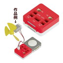 アーテックリンクス用 入出力ユニット 工作 パーツ 知育玩具 プログラミング 学習 子供 おもちゃ Artec 男の子 女の子 小学生 スマートホーム