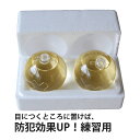 防犯カラーボール スカットボール 練習用 防犯訓練 防犯対策 犯人 泥棒 強盗 マーキング 防犯グッズ 犯罪抑止力 店舗 銀行 郵便局 窓口