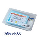 ハクゾウおうと物処理セット 汚物処理 嘔吐物 汚染物 洗浄 除菌 消毒 ウィルス 感染 防止 衛生用品 持ち運び トイレに流せる 介護用品