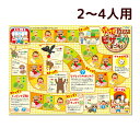 うきうきピザづくりすごろく 粘土付き 工作 ゲーム おもちゃ 子供 キッズ 知育玩具 幼稚園 保育園 室内 楽しい 遊び お正月 家族 パーティー 日本製