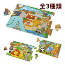 アニマル大集合 パズル ゲーム 知育玩具 子供 どうぶつ 動物 脳トレ 形合わせ キッズ 幼稚園 保育園 遊びながら学ぶ 教育 学習 アーテック