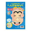 こどもの感情を育む! へんがおならべ 知育玩具 おもちゃ 子供 こども 幼児 室内 遊び 楽しい カード ゲーム 福笑い 教育 学習 幼稚園 保育園