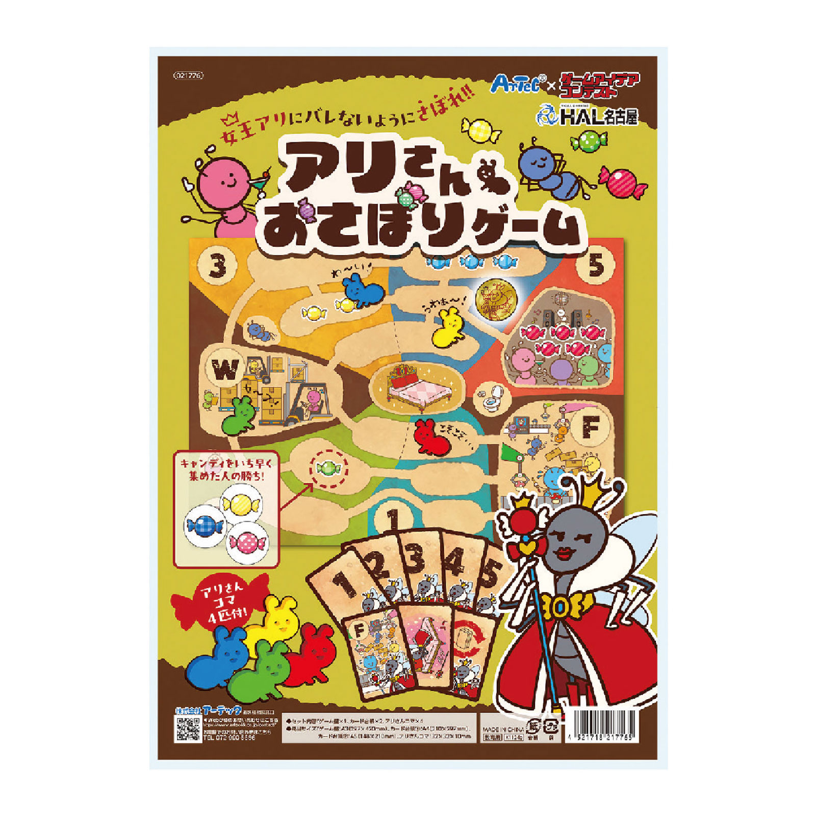 すごろく 幼児 子供 日本地図 おつかい旅行 正月 子供 幼児 ボードゲーム カード ゲーム 知育玩具 おもちゃ 地名 都道府県 カードゲーム 小学生 覚える 社会 お年玉 中学受験 室内商品番号:ATC-05285日本全国をまわって名物を手に入れよう！遊んでいるだけで都道府県の場所や名物を覚えられる！47都道府県の名物がカードに！ミッケ！ おもちゃがいっぱい 絵探し ゲーム ボードゲーム 早押し おもちゃ 5歳以上 知育玩具 家族 室内 遊び 幼稚園 保育園 小学生 みつける HANAYAMA ハナヤマ商品番号:AKH-HNY-0003絵本ミッケの絵柄を使ったボードゲームです。カードにかかれたイラストと絵柄ボードを見つけて遊びましょう。妖怪かるた カルタ カードゲーム 幼児 子供 こども 遊び お正月 おすすめ 人気 幼稚園 保育園 カードゲーム 小学生 商品番号:ATC-08039楽しい妖怪が満載の愉快なかるた!サイズ:カード/56×86mmすごろく 幼児 子供 ボードゲーム わくわくどうぶつえんすごろく 正月 知育玩具 おもちゃ 動物園 スゴロク カード ゲーム 室内商品番号:ATC-00549かわいいどうぶつたちの たのしいすごろく!!イラストと写真つきでどうぶつにくわしくなれる!たのしいしかけがもりだくさん!商品サイズ:すごろくシート/615×615mmすごろく 幼児 子供 ボードゲーム 正月 わくわくテーマパーク カード ゲーム カードゲーム 小学生 知育玩具 キッズ 子供 おもちゃ 室内商品番号:ATC-05903わくわくテーマパーク すごろく4521718217765　ls@ATC-12435 アリさんおさぼりゲーム, ボードゲーム, 知育玩具,室内遊び, 幼児, 幼稚園,すごろく, カードゲーム, おもちゃ, ゲーム, 保育園, 小学生, お正月アリさんおさぼりゲーム ボードゲーム カードゲーム すごろく 幼児 知育玩具 室内遊び おもちゃ ゲーム 幼稚園 保育園 小学生 お正月021776学生ゲームアイデアコンテストコラボ商品!女王アリにばれないように、さぼれ!商品サイズ:ゲームシート/297×420mm、型抜きカード台紙1/210×297mm、型抜きカード台紙2/148×210mm、アリさんコマ/32×32×10mm学生ゲームアイデアコンテストコラボ商品!女王アリにばれないように、さぼれ!子どもから大人まで楽しめるボードゲームです。プレイヤーは女王アリにバレないようにサボりながら飴を集めます。うまくおさぼりし、いち早くあめをあつめよう!学生ボードゲームアイデアコンテストコラボ商品!2021年第2位を受賞した、「学校法人日本教育財団HAL名古屋ゲーム部学部学生manato、Yozora_hiro、kurt、yuto」考案のゲームです。&nbsp;アリさんおさぼりゲーム ボードゲーム カードゲーム すごろく 幼児 知育玩具 室内遊び おもちゃ ゲーム 幼稚園 保育園 小学生 お正月スペック商品サイズゲームシート/297×420mm、型抜きカード台紙1/210×297mm、型抜きカード台紙2/148×210mm、アリさんコマ/40×40×10mmセット内容ゲーム盤×1、カード台紙×2、アリさんコマ×4重量76g材質紙、EVA製造国中国 アーテック ※仕様及び外観は改善のため、予告なく変更することがあります。●クリスマス【●こども館】アリの巣 テーブルゲーム 子ども 子供 オモチャ 脳トレ 子供会 景品 大人 高齢者 アーテック