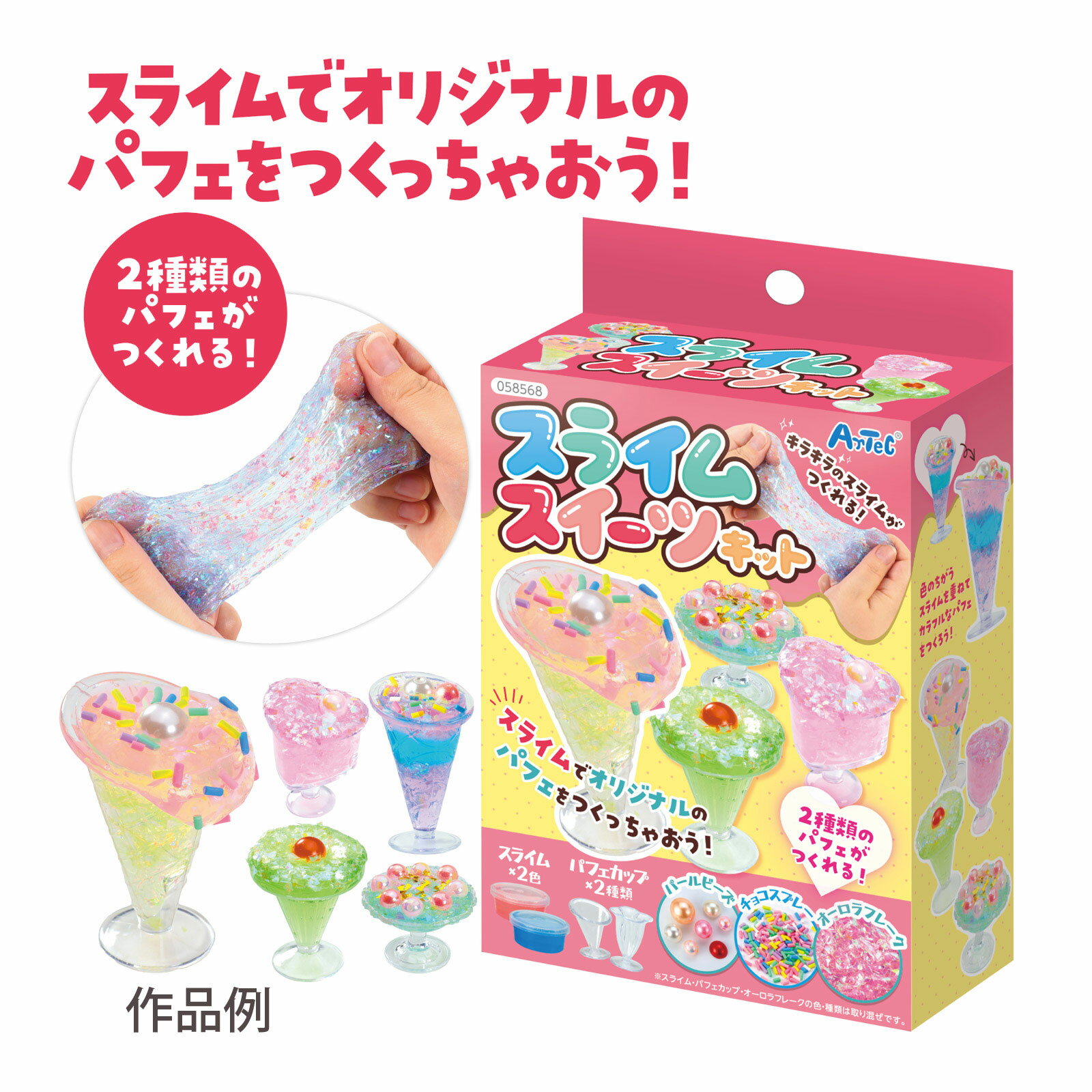 スライム キット スイーツ パフェ 室内遊び おもちゃ 6歳 スライム遊び キラキラ デコレーション 創造性 おもちゃ 玩具 女の子のサムネイル