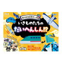 おりがみ工作ブック7 いきものたちのだいへんしん!? 折り紙