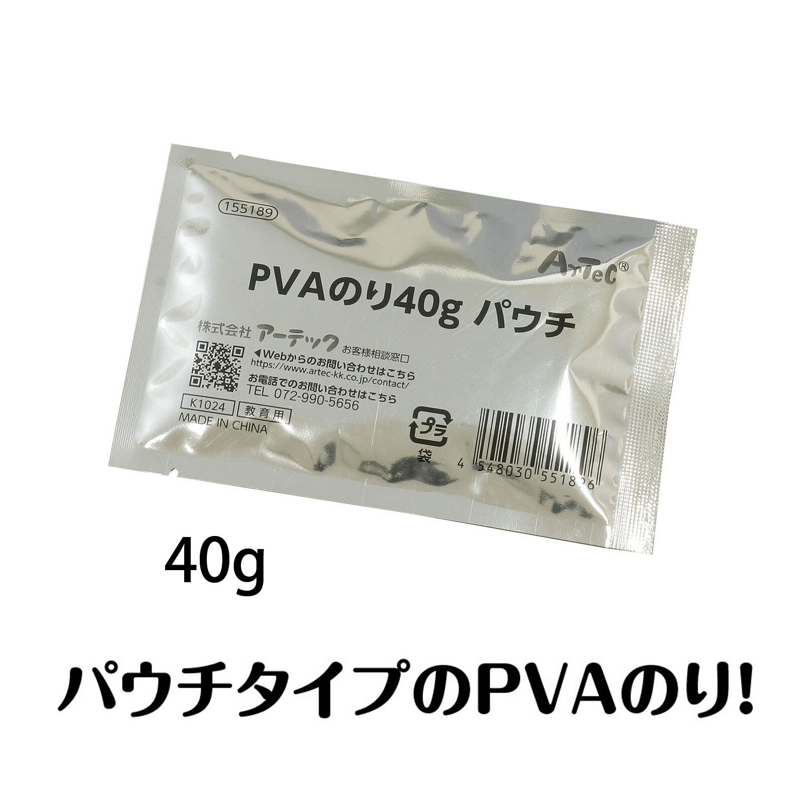 PVAΤ 40g ѥ