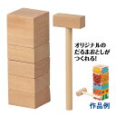 ましかく だるまおとし ダルマ落とし 手作り(3)