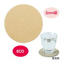 廃ボール 紙コースター