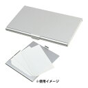 名刺入れ 名刺ケース アルミ スリム 無地 軽量 薄型 シンプル ビジネスカードケース カード入れ 収納 ビジネス アルミカードケース