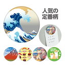 マグネット 磁石 インバウンド 海外 お土産 景品 日本 和風 子供会 景品 ギフト プレゼント ホワイトボード 冷蔵庫 ロッカー