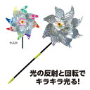 キラキラかざぐるま