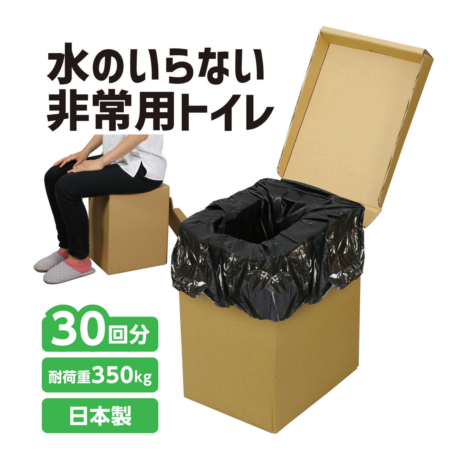 ATエコダントイレ2 袋・凝固剤・ポケットティッシュ 30回セット