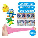 タピオカスライム粘土 袋タイプ 知育玩具 3歳 日本製